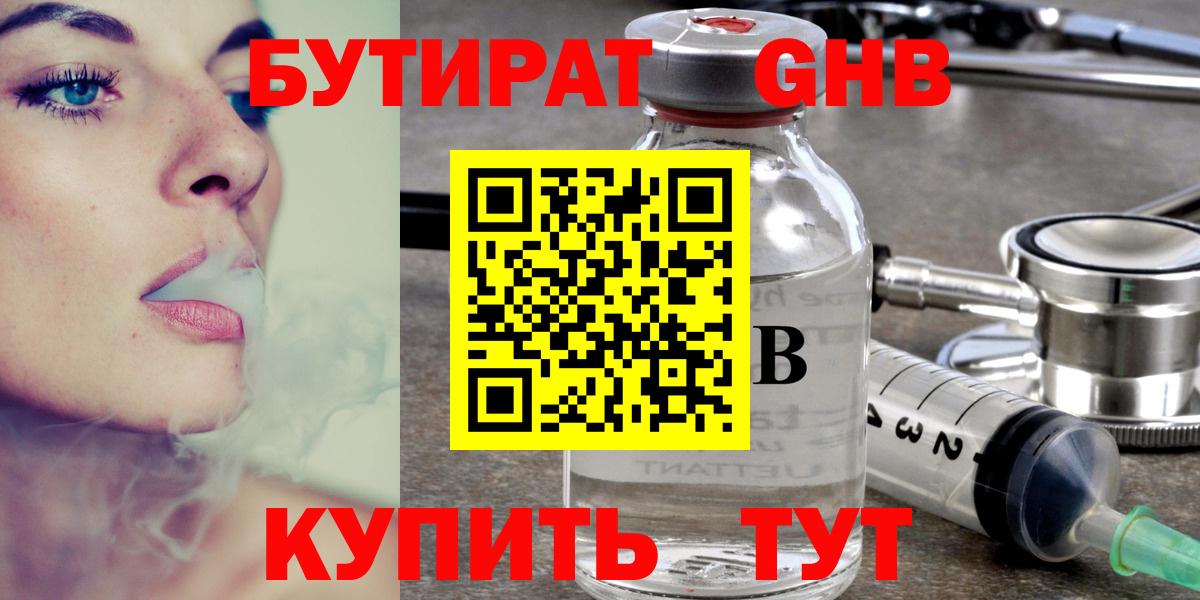 Дербент  Бутират вода  Вход с VPN 