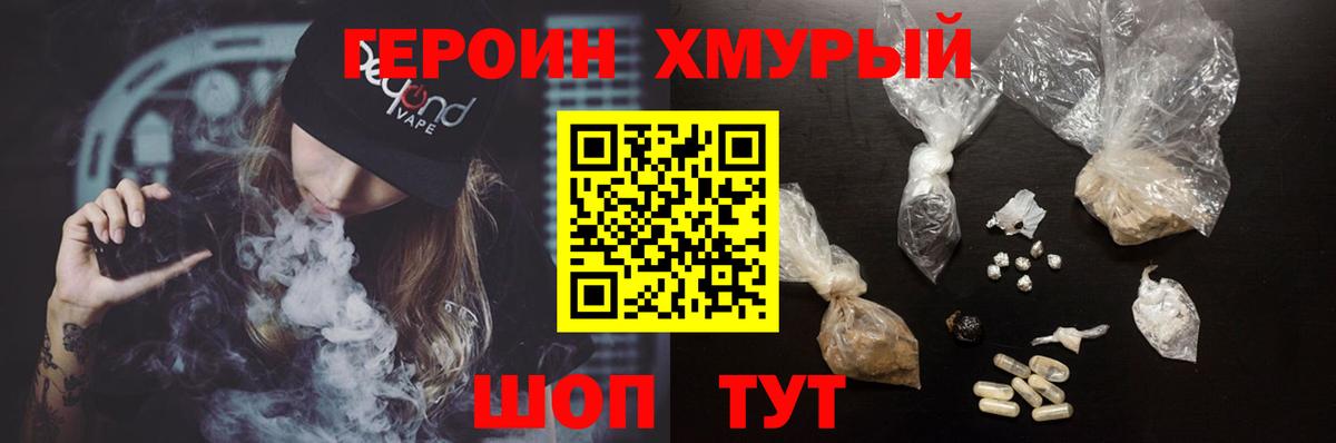 ГЕРОИН  Вход с VPN  Дербент  ГЕРОИН хмурый 