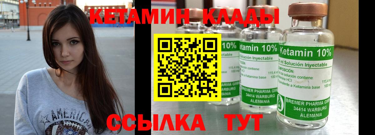 КЕТАМИН VHQ  Вход с VPN  Дербент  Кетамин ketamine 