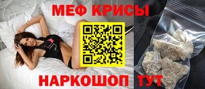 мефедрон мука Малгобек