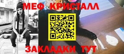 мефедрон мука Малгобек