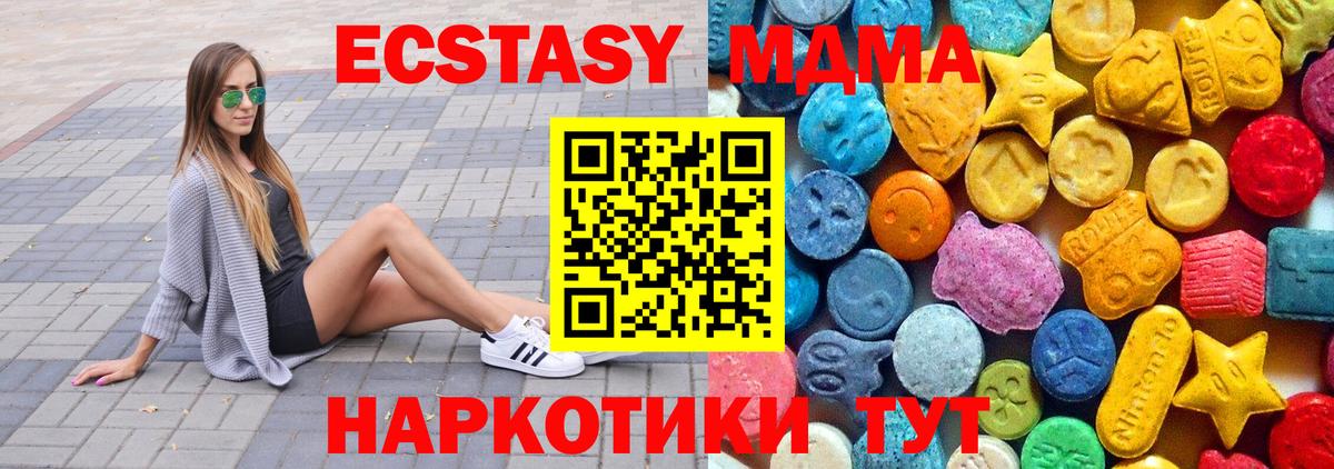 MDMA  MDMA Molly  МДМА VHQ  Вход с VPN  Дербент 