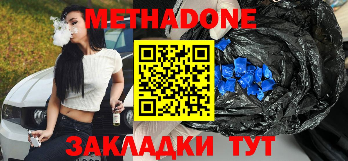 ссылка на мегу рабочий сайт  МЕТАДОН VHQ  Вход с VPN  Дербент 