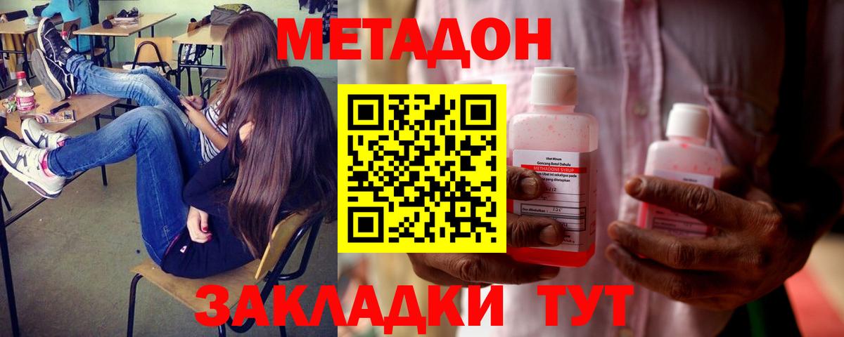 МЕТАДОН белоснежный Дербент