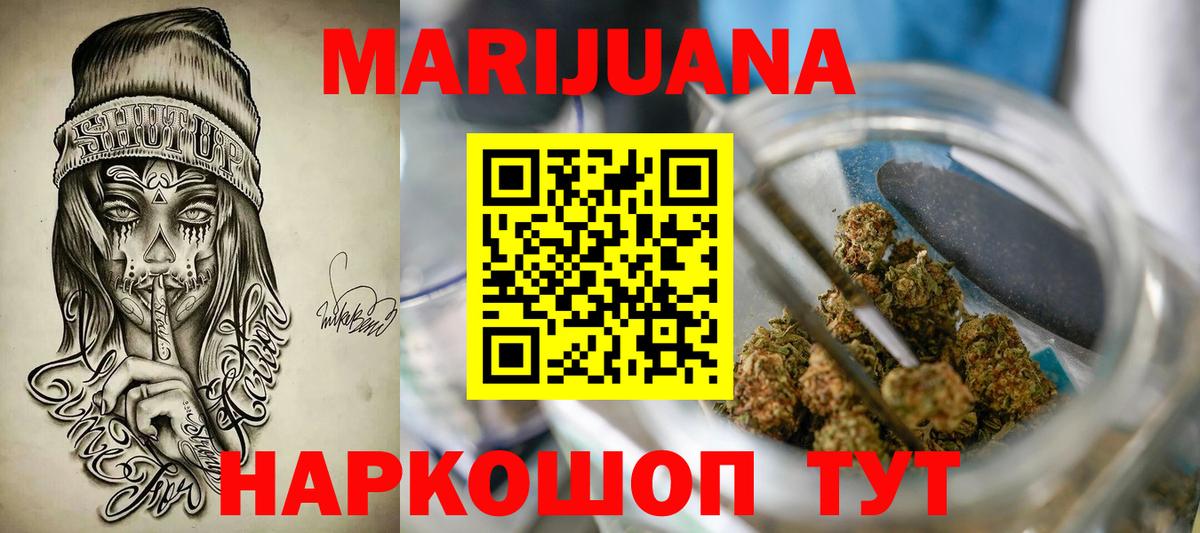МАРИХУАНА конопля Дербент